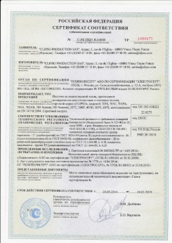 06.07.2010 Долгопрудный - Clipso. Изделия профильно-погонажные из ПВХ, профили фасонные