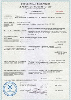 20.05.2014 Долгопрудный - Clipso. Полотно из полиэстровой ткани, пропитанное полиуретаном
