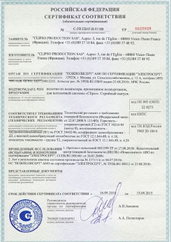 20.05.2014 Долгопрудный - Clipso. Полотно из полиэстровой ткани, пропитанное полиуретаном