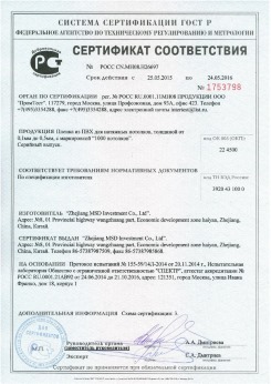 25.05.2015 Долгопрудный - Zhejiang. Пленка из ПВХ для натяжных потолков. По спецификации изготовителя