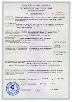 07.04.2017 Долгопрудный - Pongs. Материал текстильный для изготовления натяжных потолков